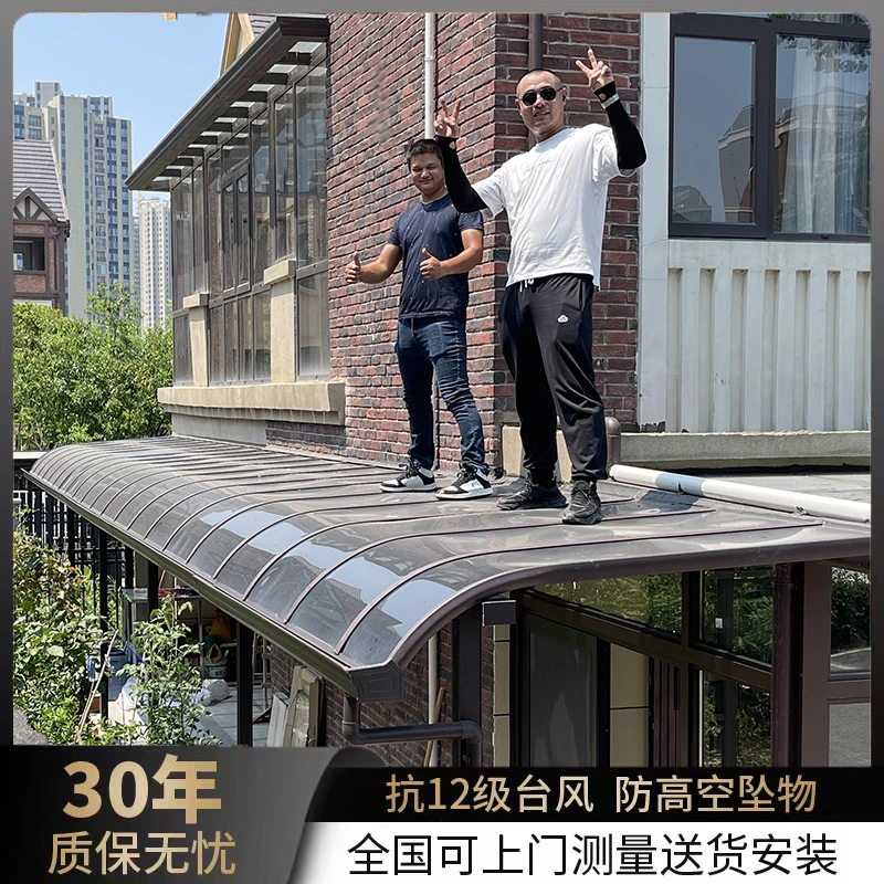 铝合金雨棚屋檐家用户外别墅楼顶阳台防雨窗户遮阳棚阳光棚雨篷