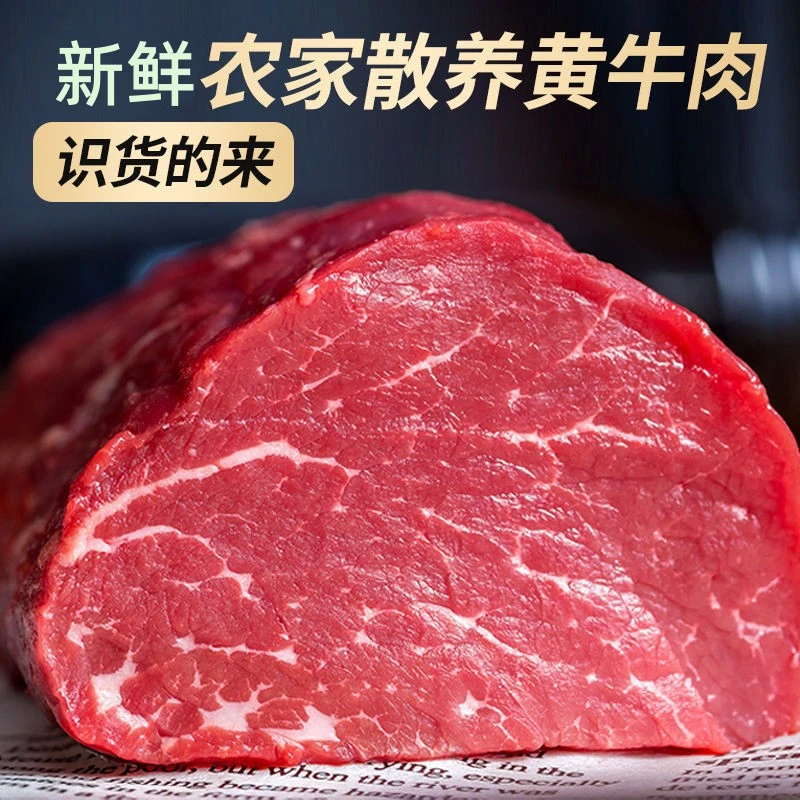 原切牛腿肉清真生鲜牛肉家用商用鲜嫩牛肉新鲜严选排酸肉质冷链
