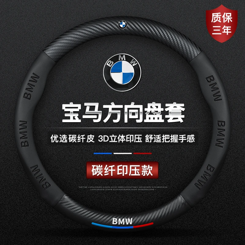 专用08-22款宝马X5方向盘套超薄四季通用免手缝专车专用真皮把套
