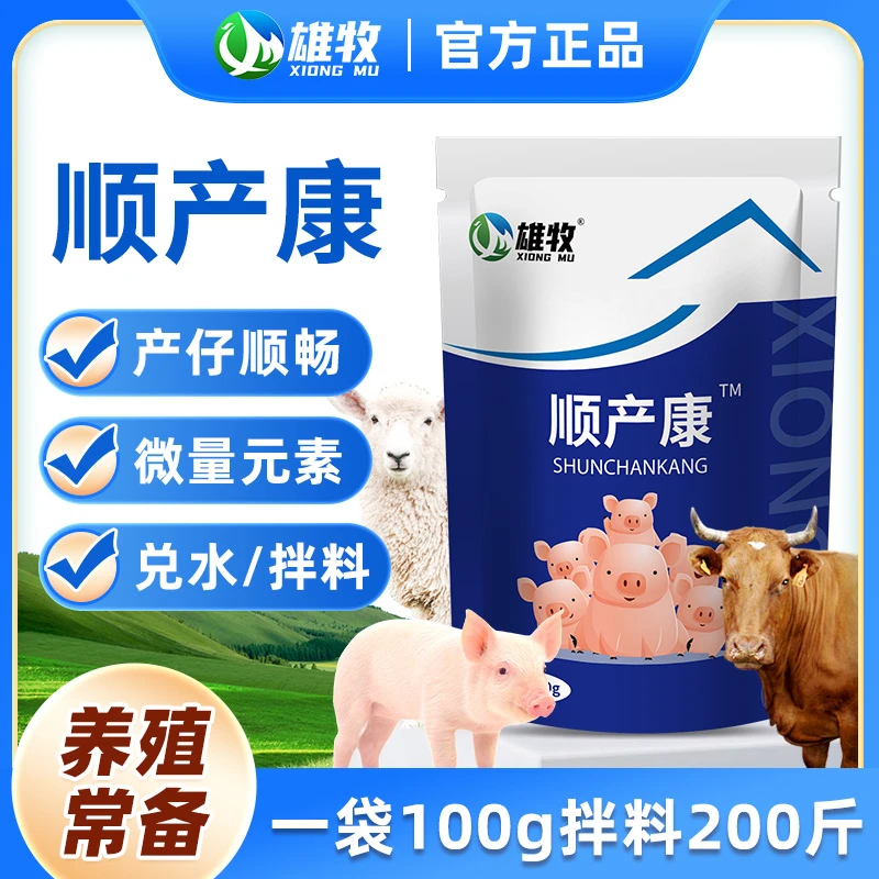 雄牧顺产康可兑水可拌料补充微量元素产仔顺畅厂家直销饲料添加剂