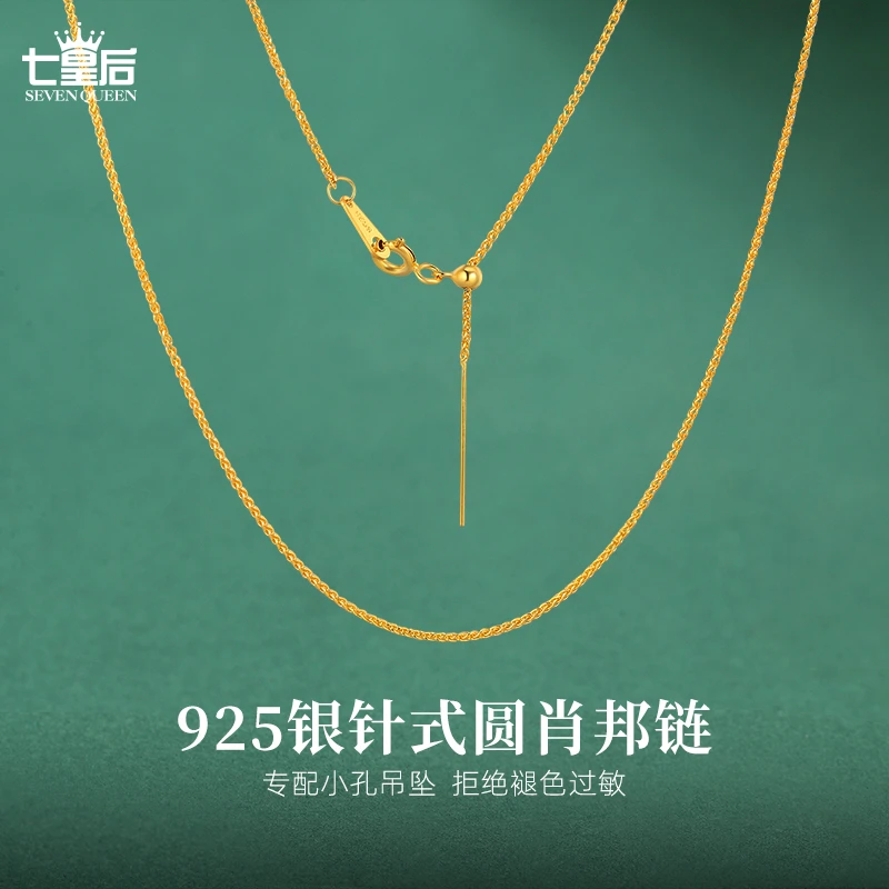 链子925银 项链素链穿珍珠链子diy配件多能链针式路路通串珠绳