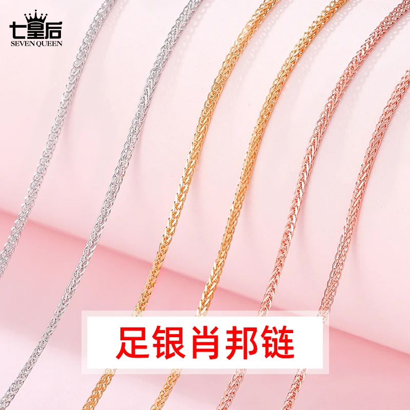 链子足银 肖邦链纯银项链女款饰品金色彩色不掉色氛围感小饰品