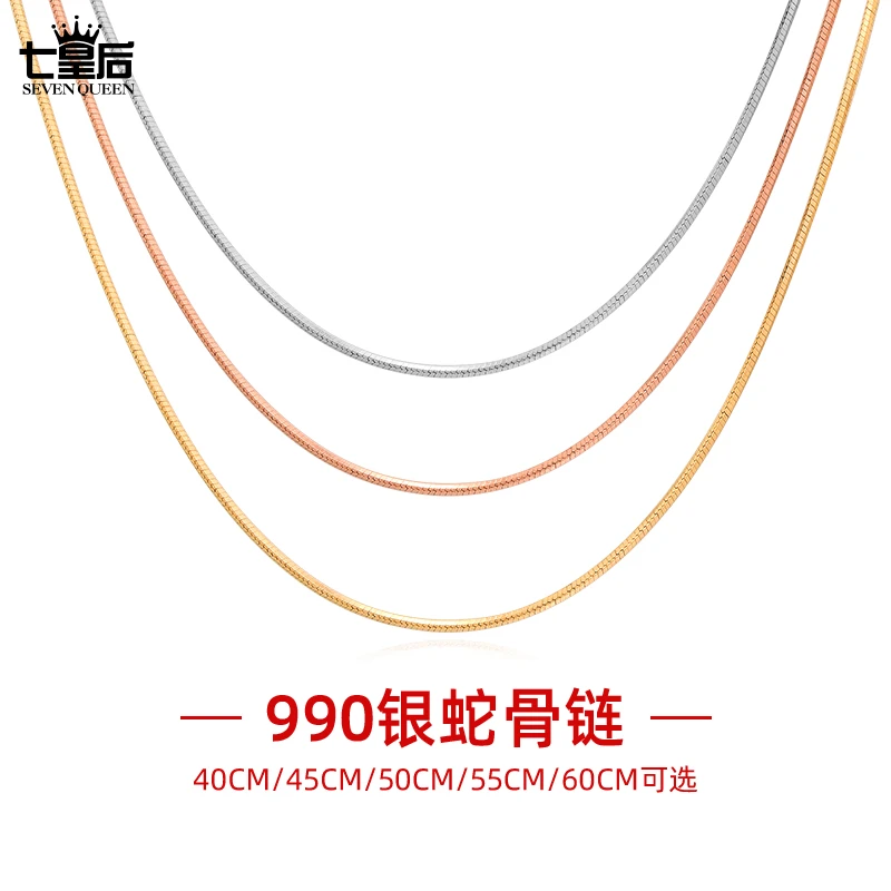 链子足银 纯银黄色蛇骨项链金色彩色锁骨链不掉色99银蛇骨链素链