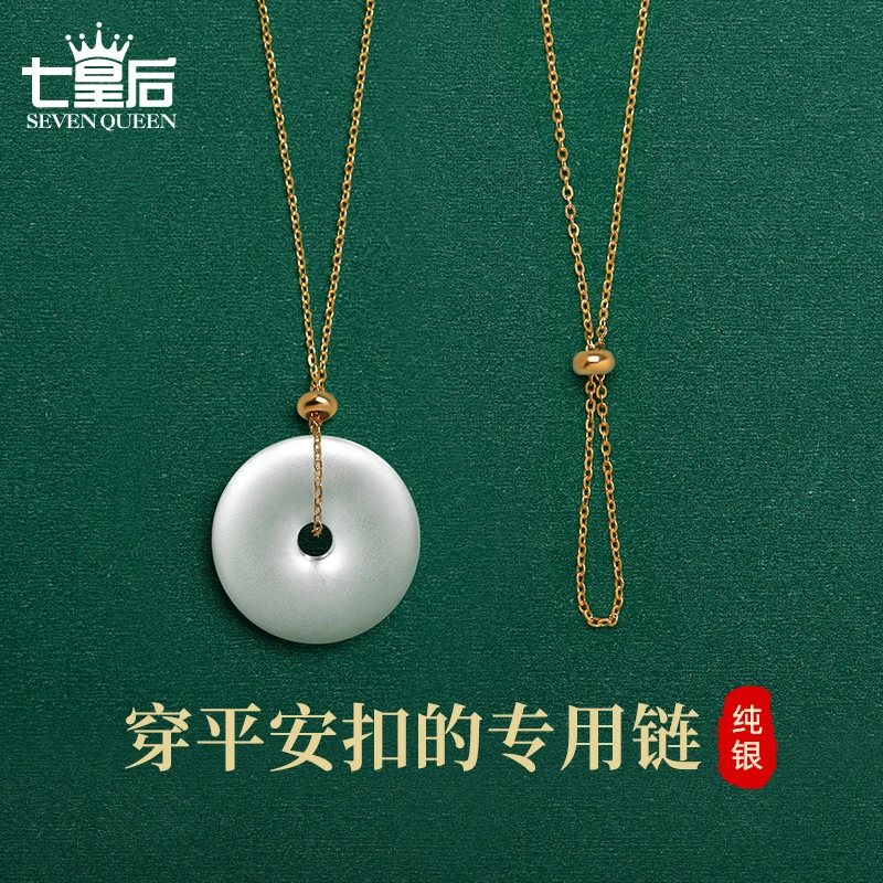 链子925银 纯银穿平安扣项链女玉坠万专用能链吊坠配链十字o字链