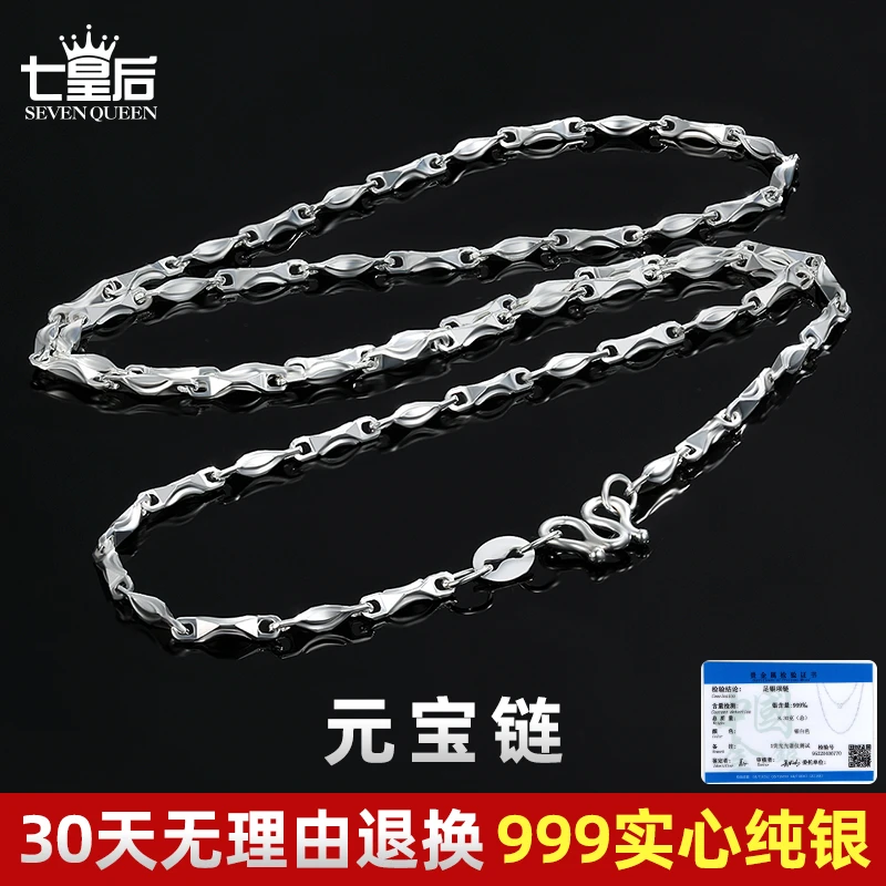 链子足银 S999银元宝项链男女潮时尚百搭足银锁骨素链送男友礼物