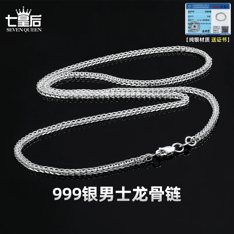 链子足银 不掉色银饰项链男链子百搭纯银男士龙骨项链时尚配饰品