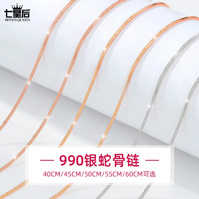 链子足银 990纯银黄色蛇骨项链100%金色彩色不掉色玫瑰金银蛇骨链