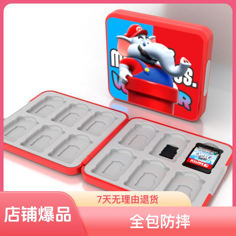 适用Switch NS配件 卡带收纳盒 磁吸卡盒游戏卡盒 磁吸 12位