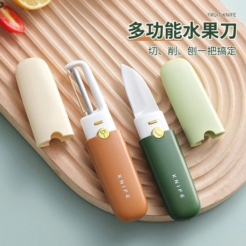 【优创格】二合一多功能削皮刀切削刨一把搞定学生携带去皮神器
