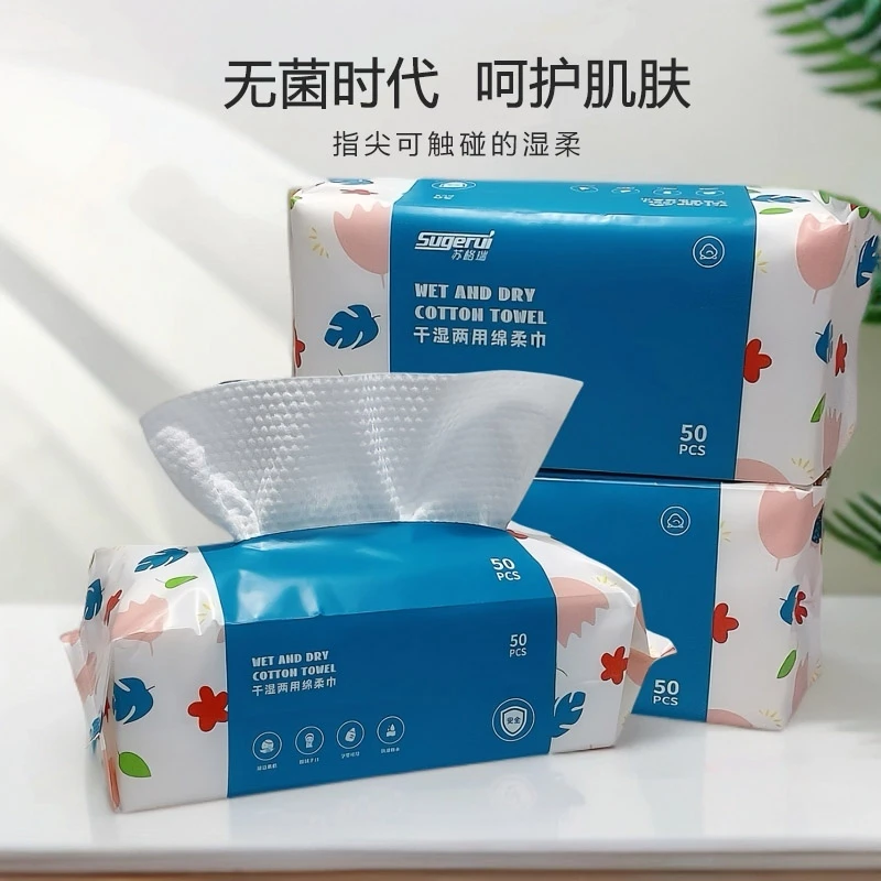 高档一次性抽取式洗脸巾不掉毛柔软透气干湿两用家用棉柔巾珍珠纹