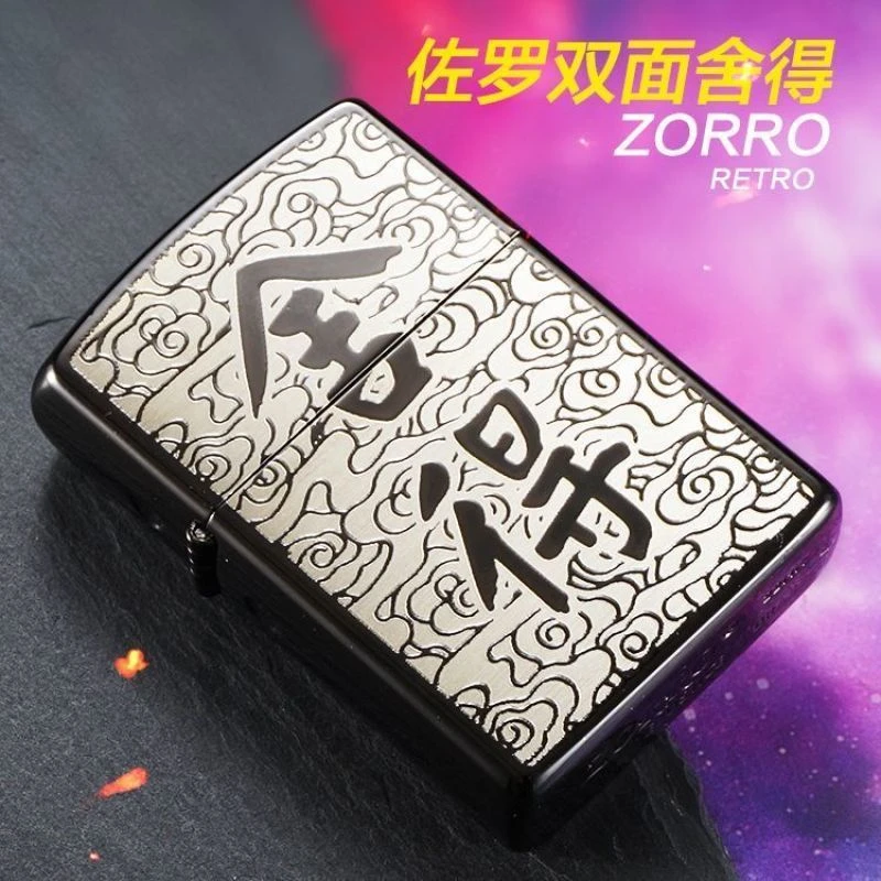 ZORRO佐罗煤油型打火机舍得防风高档老式新款高颜值送男友砂轮