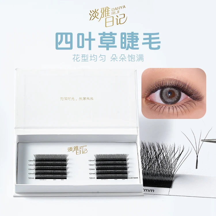 淡雅日记四叶草睫毛美睫店用假睫毛超软高品质浓密嫁接快速