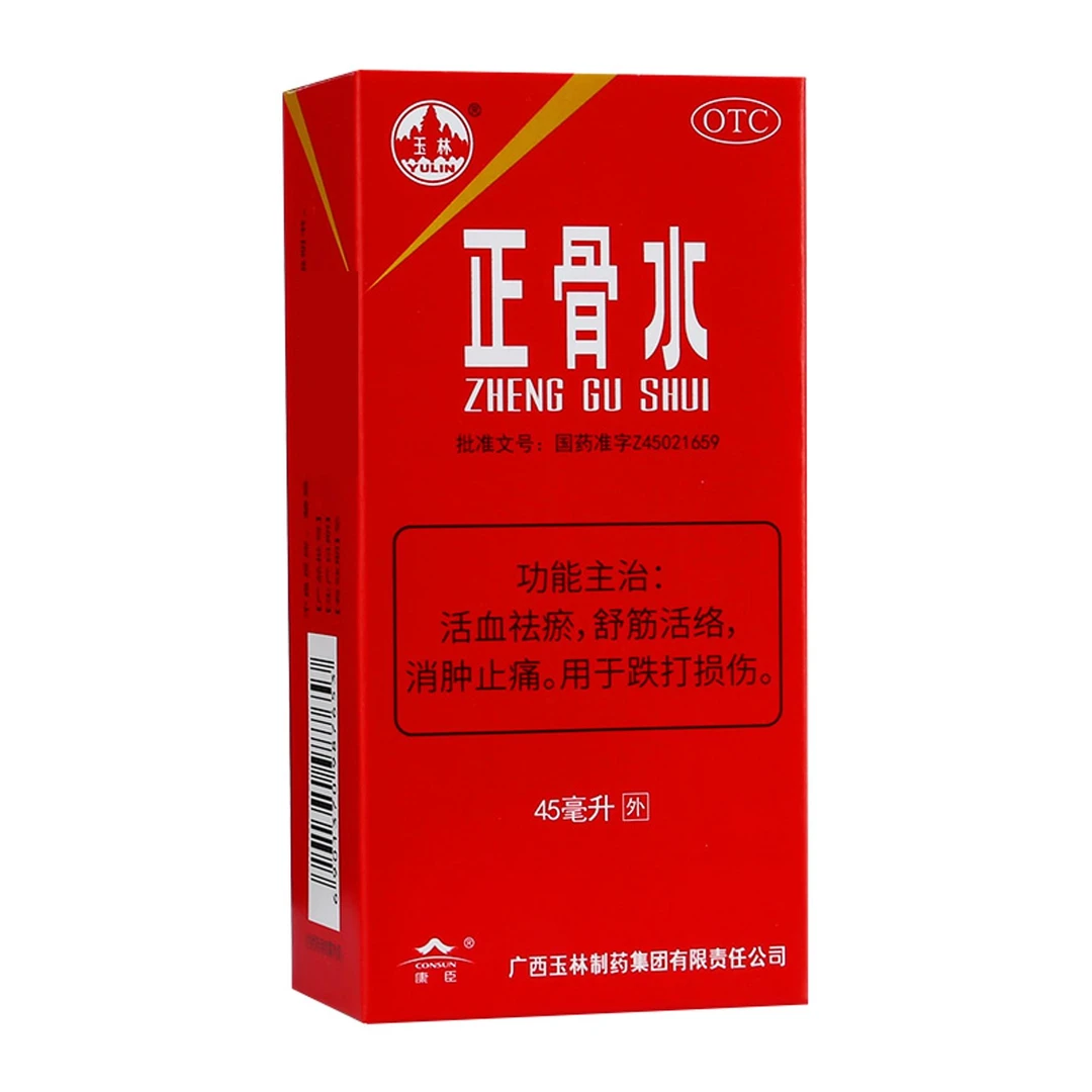 玉林正骨水45ml活血祛瘀舒筋活络消肿止痛用于跌打扭伤