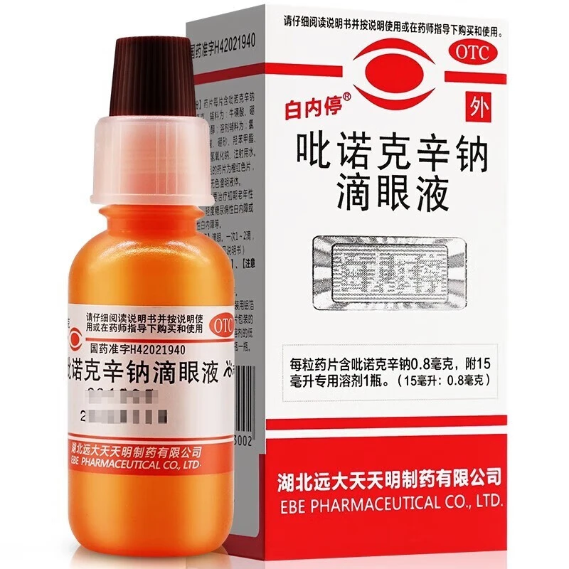 白内停吡诺克辛钠滴眼液15ml:0.8mg初期老年性轻度糖尿病性白内障