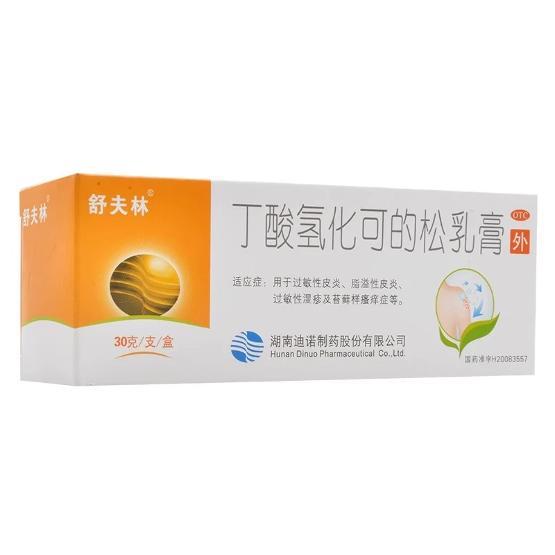 舒夫林丁酸氢化可的松乳膏0.1%*30g过敏性皮炎湿疹脂溢性皮炎