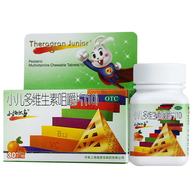 小施尔康小儿多维生素咀嚼片(10)30片用于儿童生长期维生素的补充