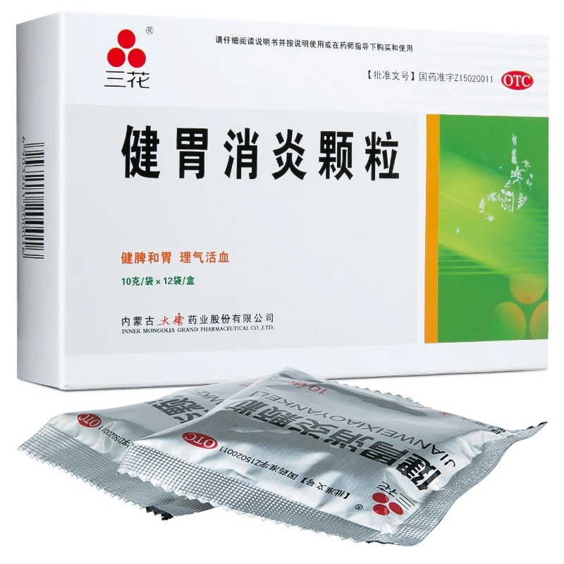 三花健胃消炎颗粒10g*12袋健脾和胃理气活血用于脾胃不和上腹疼痛