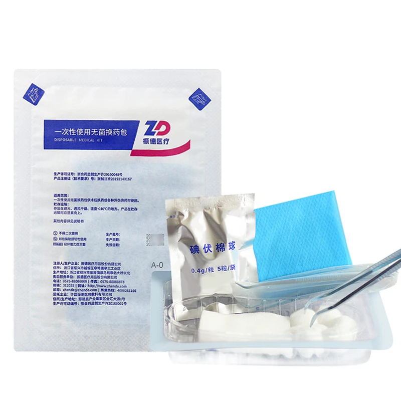 ZD/振德一次性使用无菌换药包HYA-0