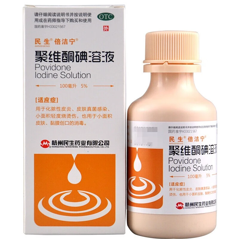 倍洁宁聚维酮碘溶液5%*100ml用于化脓性皮炎皮肤真菌感染烫伤消毒