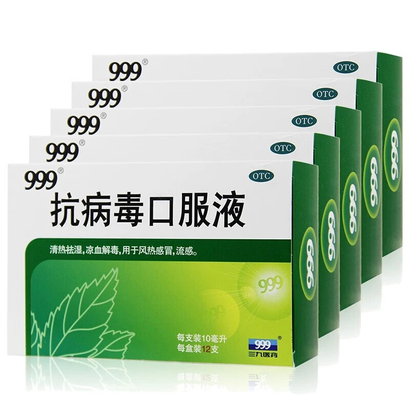 999抗病毒口服液10ml*12支清热祛湿，凉血解毒。用于风热感冒、流感。