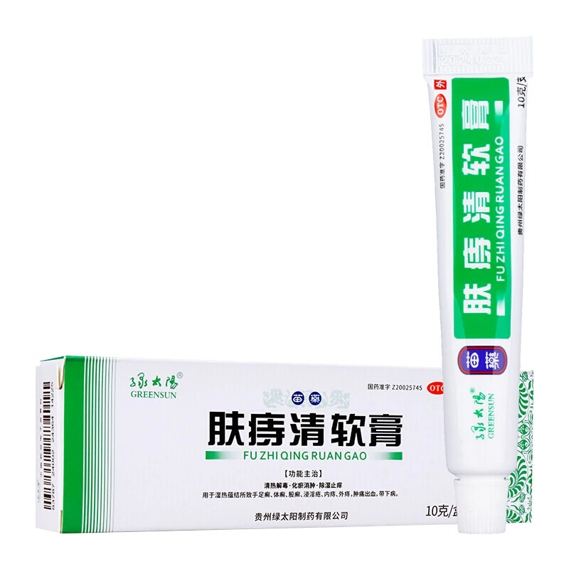 绿太阳肤痔清软膏10g手足癣体股癣内痔外痔肿痛出血带下病