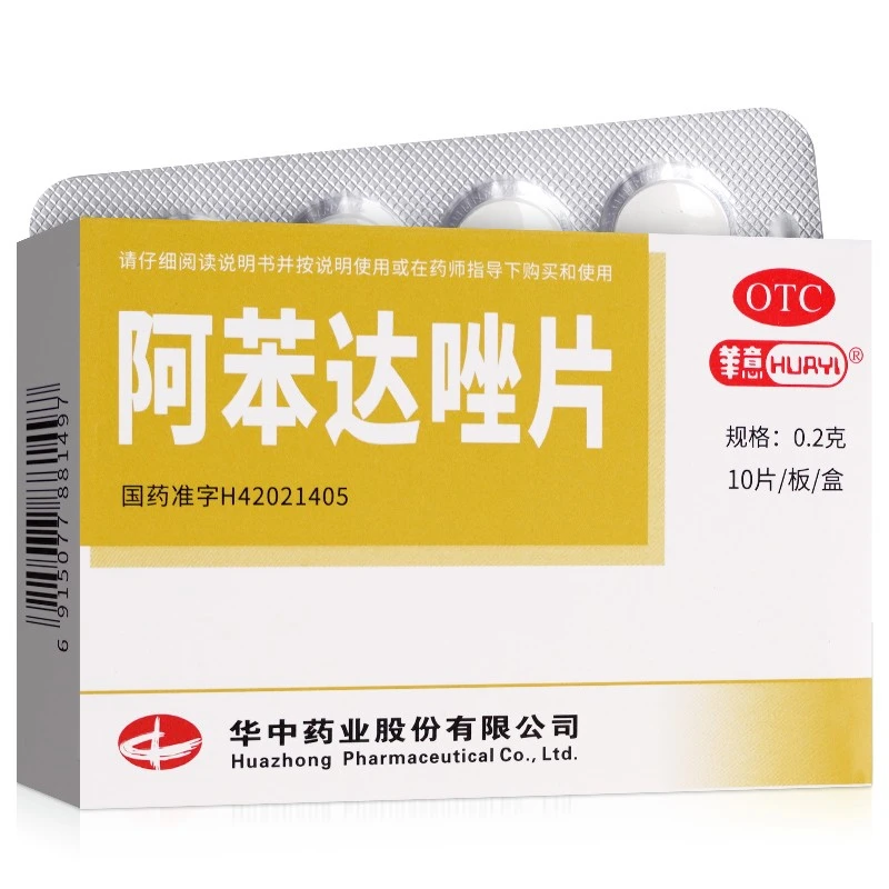华意阿苯达唑片0.2g*10片用于蛔虫病蛲虫病