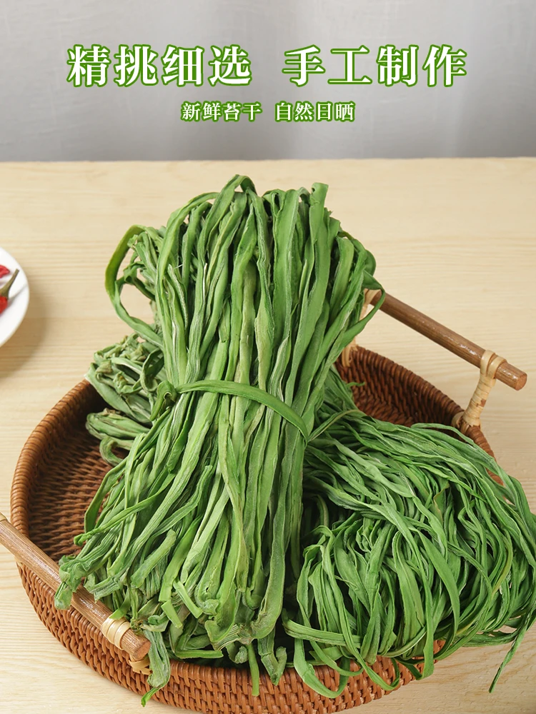 包邮精选无叶贡菜新鲜苔干苔菜农家干货土特产脱水蔬菜贡菜干干货