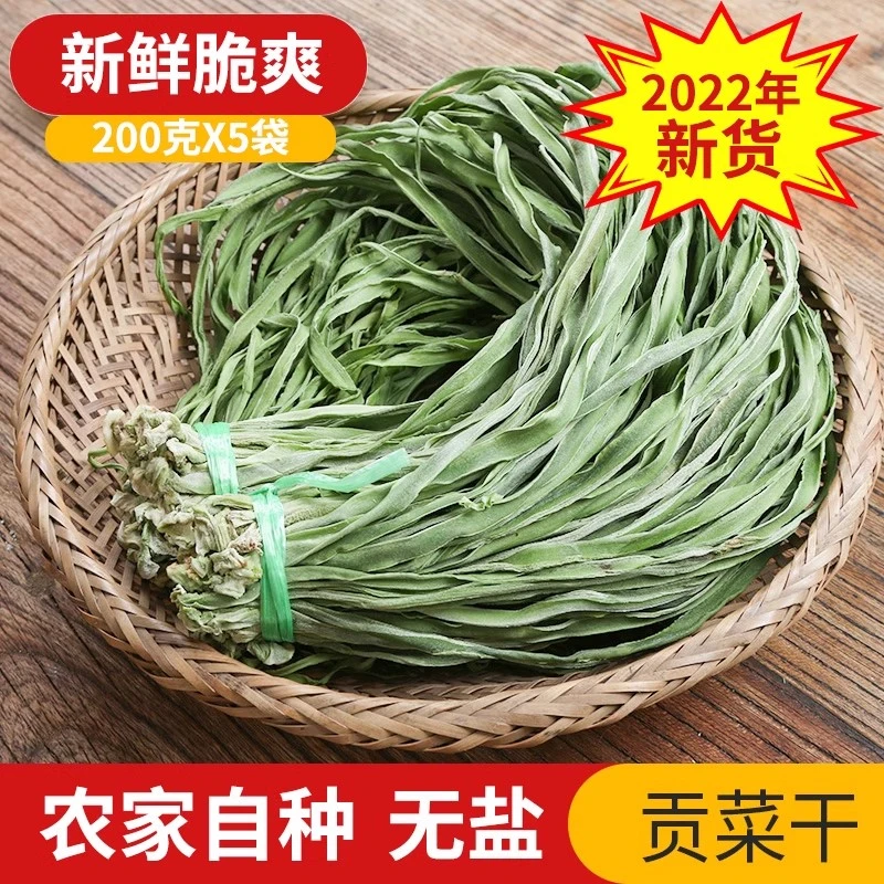 特级贡菜干干货80g 农家特产苔菜响菜脱水蔬菜自用凉拌火锅专用