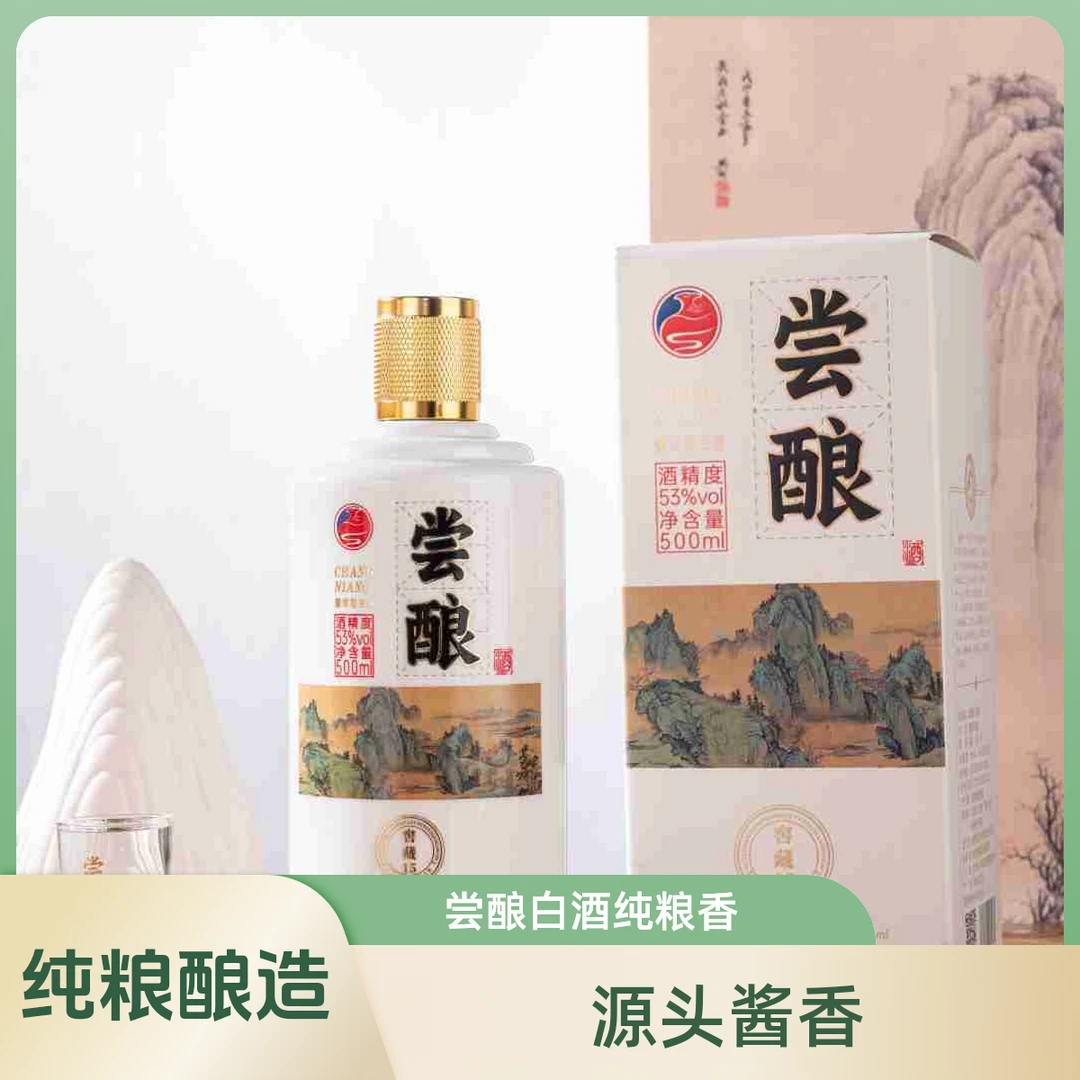 changniang/尝酿贵州仁怀酱香白酒纯粮固态发酵大曲坤沙53度500ml