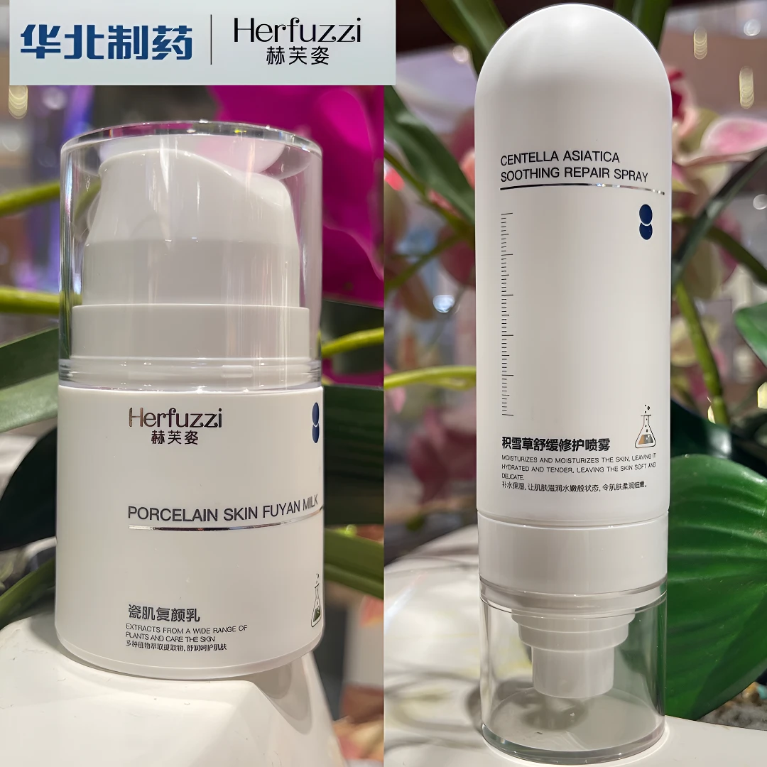 赫芙姿积雪草舒缓修护喷雾➕赫芙姿瓷肌复颜乳