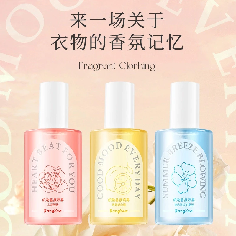 【冬季必备】家用织物香氛喷雾衣服清新除异味去火锅味香薰喷雾剂xy