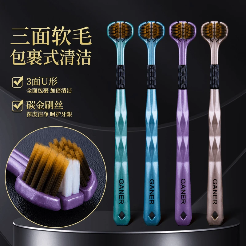 【三面包裹式牙刷】情侣软毛高档清洁舌苔家庭装牙刷