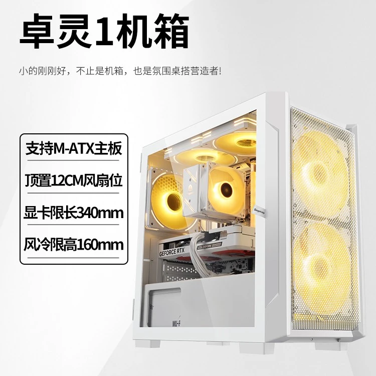 九年实体老店 鑫谷卓灵1机箱白色迷你matx台式电脑主机侧透小机箱