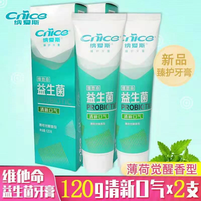 纳爱斯维他命益生菌牙膏120g*2支清新口气去除异味薄荷含氟实惠装