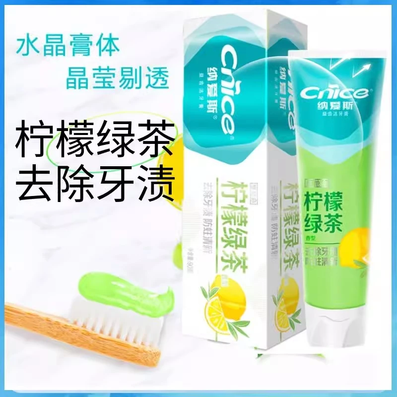 纳爱斯柠檬小苏打牙膏水晶膏体除牙渍防蛀清新预防龋齿复合维他命