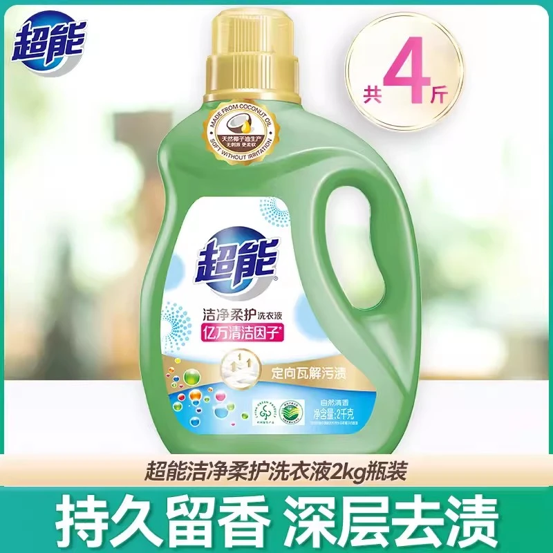 超能洁净柔护洗衣液2kg生物酵素天然椰子油低泡易漂留香4斤大瓶装