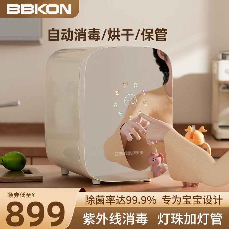 BBKKON婴儿消毒柜大容量全自动消毒烘干一体紫外线宝宝奶瓶消毒锅