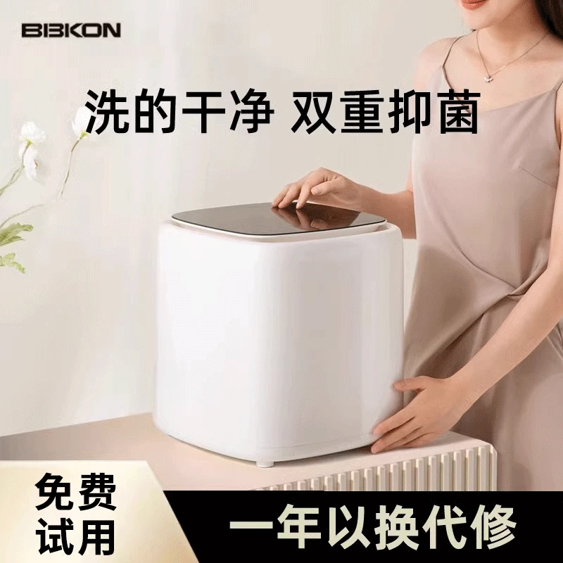 BBKON内衣洗衣机小型全自动迷你内裤洗衣机高温煮洗脱一体全自动