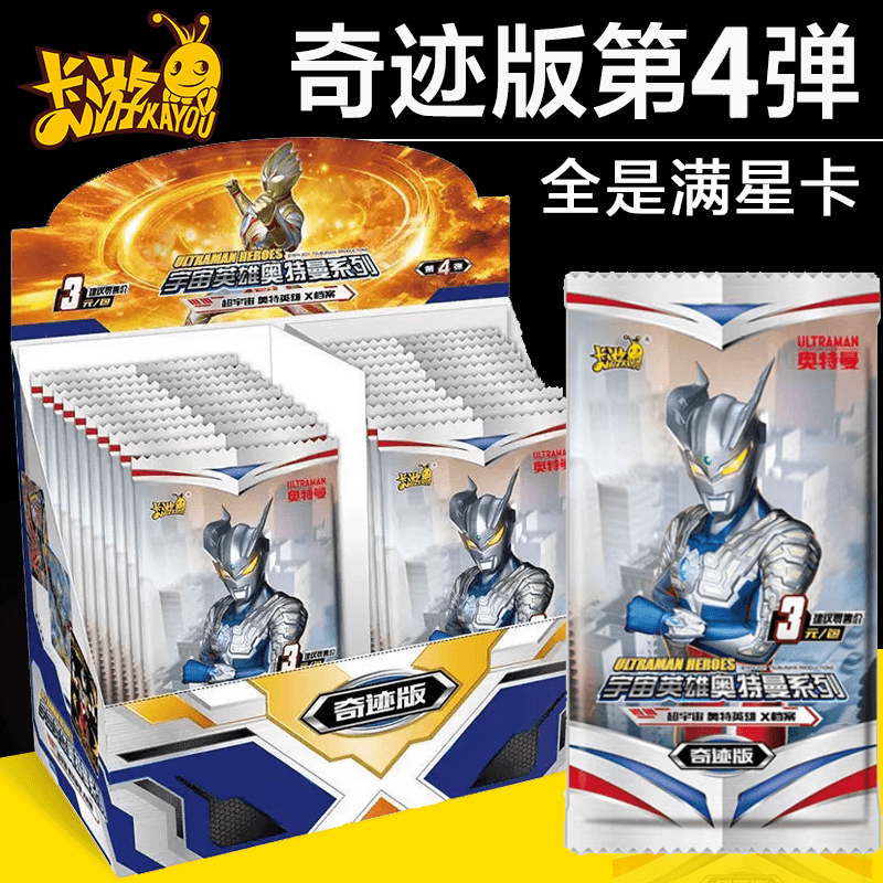 奥特曼奇迹版卡片 第2弹4弹GP满星卡LGR奥特卡牌收藏卡包