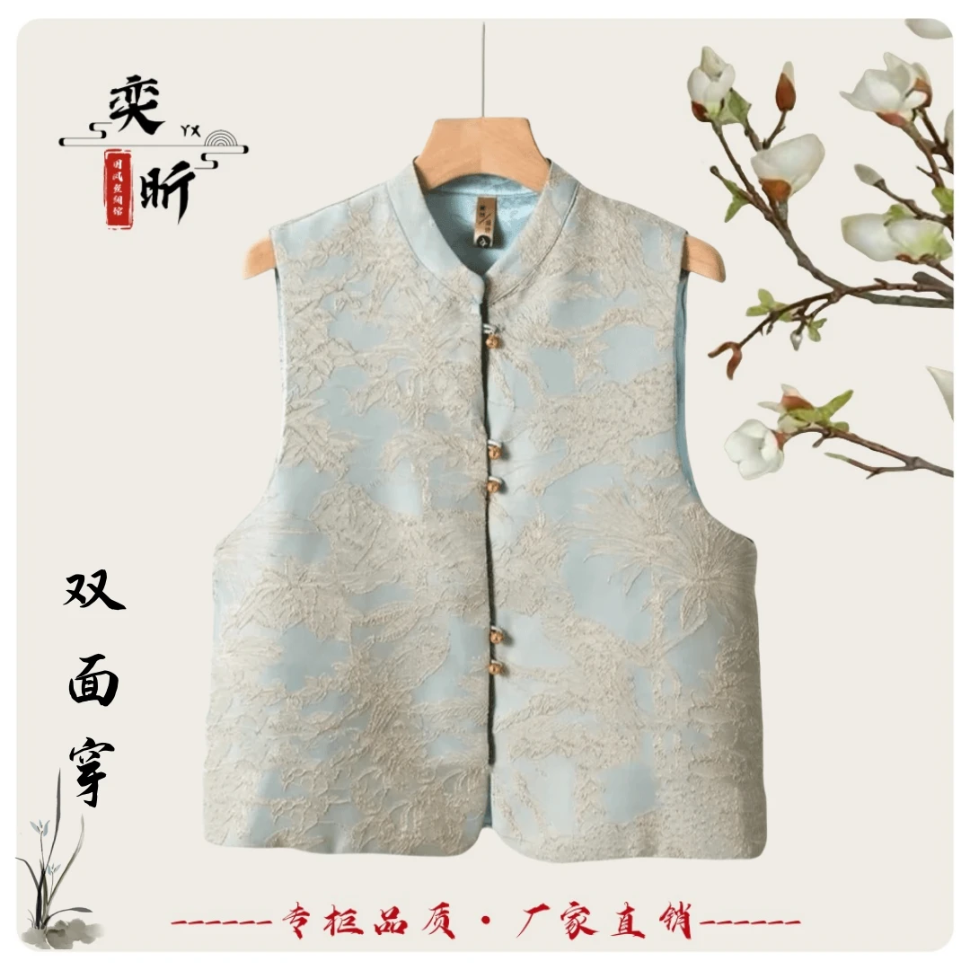 『奕禹-双面穿』专柜定制丨秋冬织锦提花立领复古文艺新中式马甲828