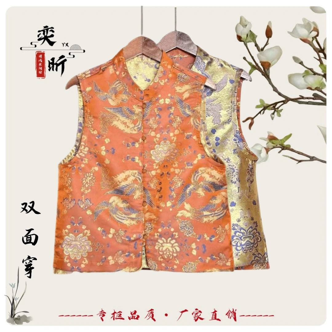 『凤祥』专柜定制丨双面双穿新中式国风提花女士马甲801