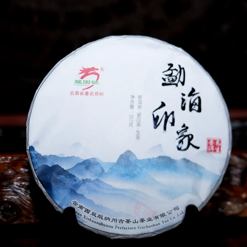 龙园号【2021年】年勐海印象云南普洱生茶357g （A10）