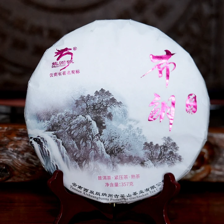 龙园号【2021年】年布朗古茶云南普洱熟茶（拍2发3饼） A07