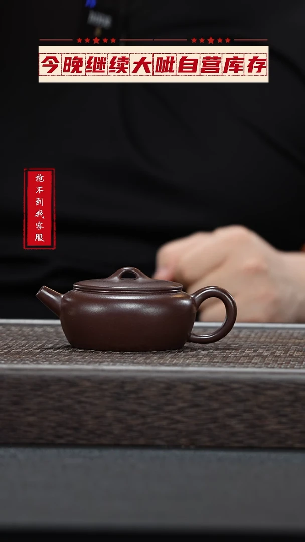 【闪购商品】紫砂茶壶26-@JJ.122402@-大彬