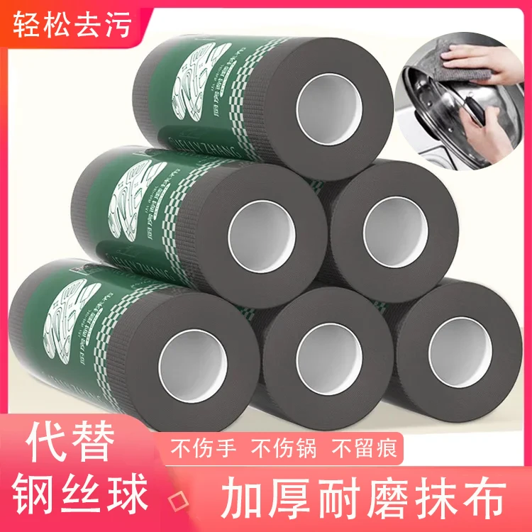 【超大卷】耐磨抹布代替钢丝球家用洗碗刷锅布不沾油去污清洁抹布