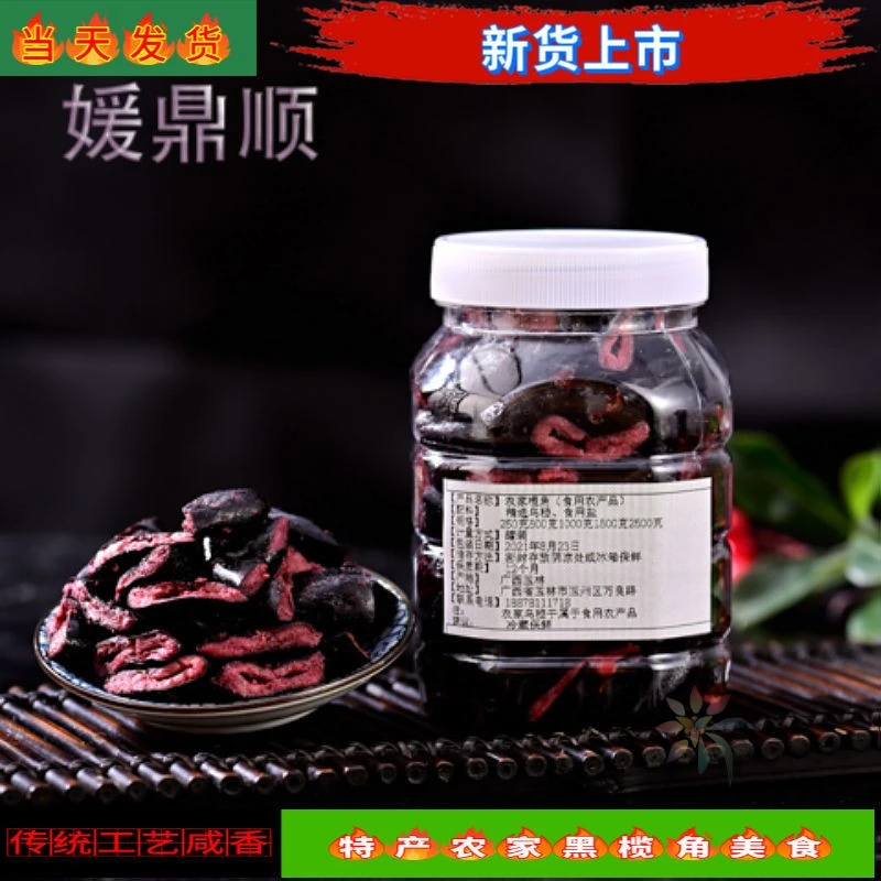 乌榄角黑油榄角新鲜广西特产下饭菜乌橄榄咸香/0lb蔬菜组合