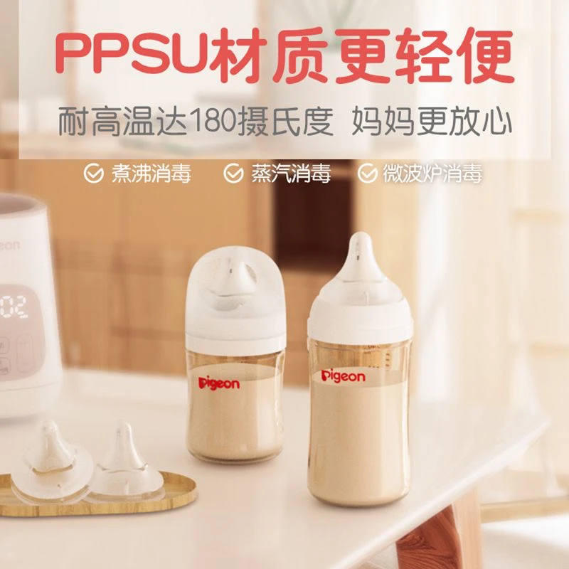贝亲婴幼儿ppsu奶瓶轻便耐高温