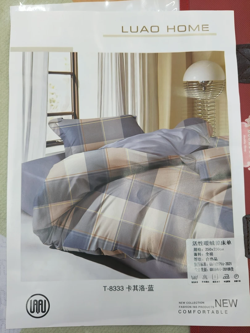 精品活性暖绒棉床单