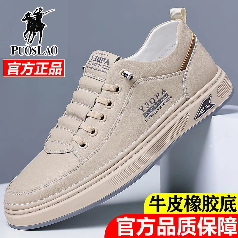 保罗男鞋真皮牛皮2024新款男士软底休闲透气皮鞋一脚蹬减震板鞋