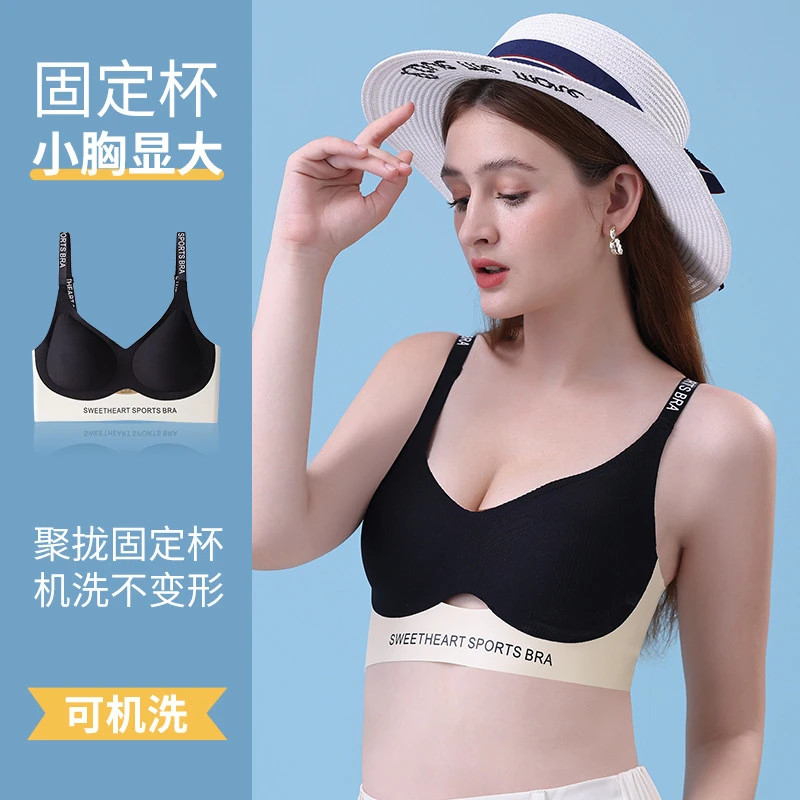新款运动撞色背心式文胸舒适女聚拢固定杯无痕贴身透气防下垂内衣
